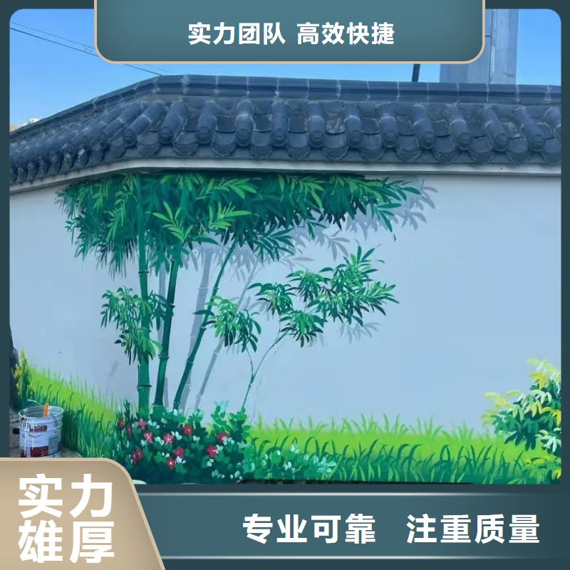 外墙彩绘手绘墙绘公司团队