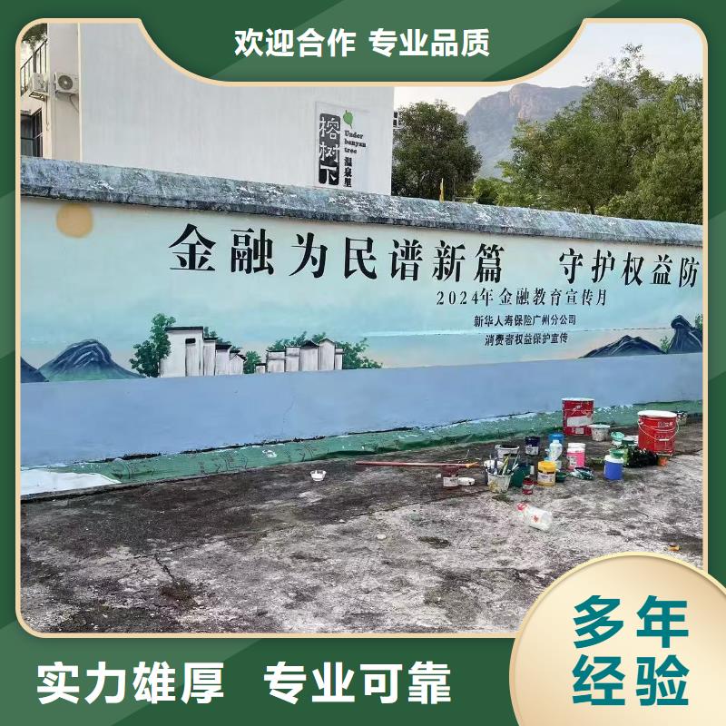 美丽乡村彩绘手绘墙绘工作室