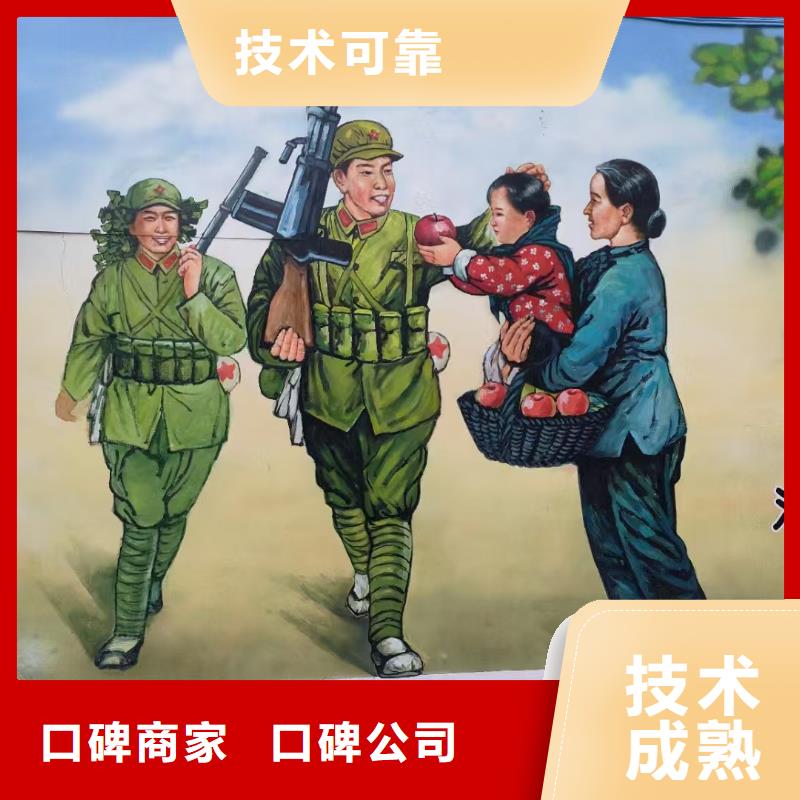 美丽乡村彩绘墙绘手绘墙工作室