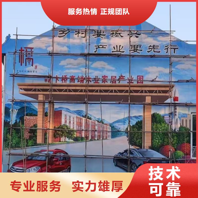 保亭县墙绘壁画墙体彩绘涂鸦团队