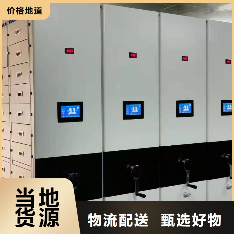 智能密集架质优价廉