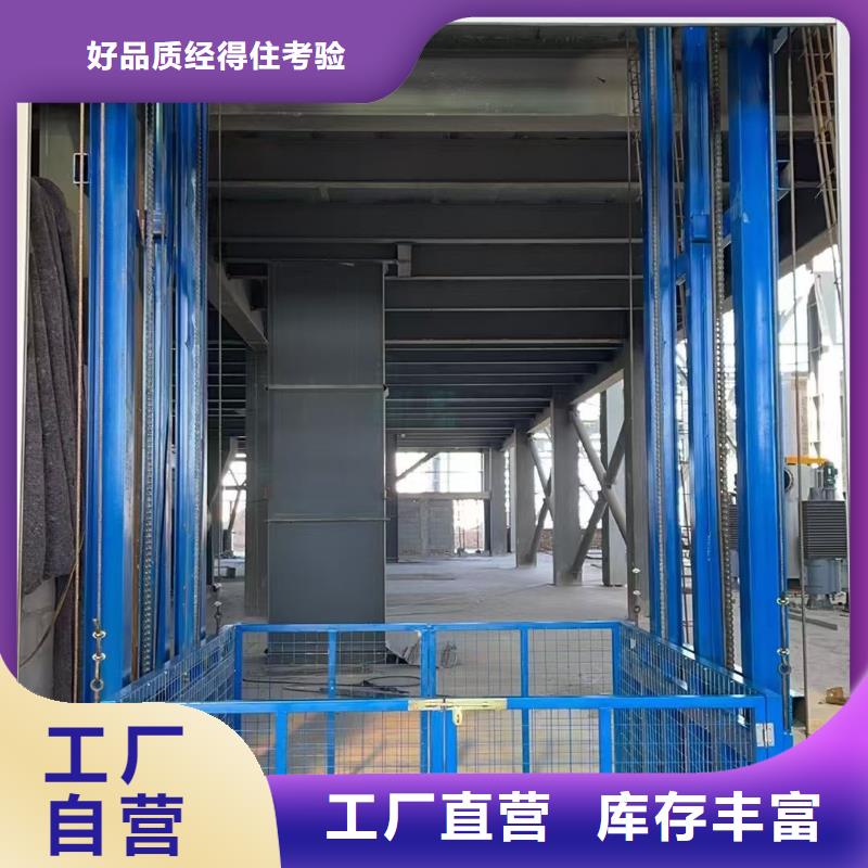 链条导轨式升降货梯厂家直销