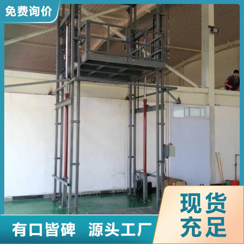 导轨式液压升降平台价格