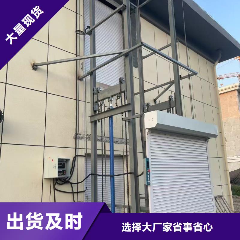 升降货梯公司