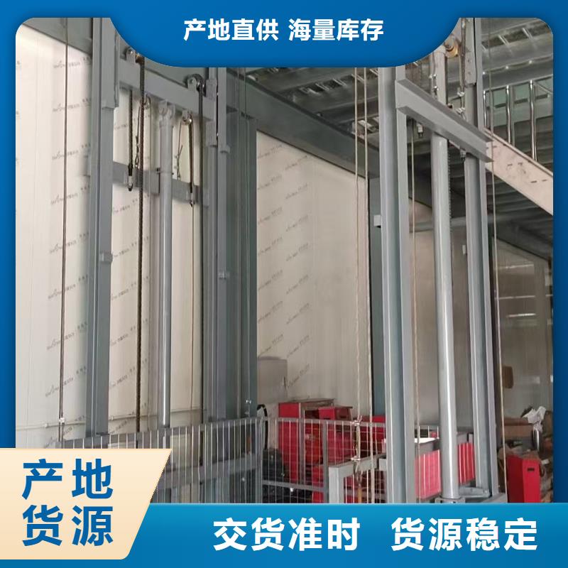 导轨式液压升降货梯厂家价格
