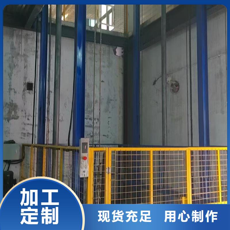 导轨式液压升降机厂家
