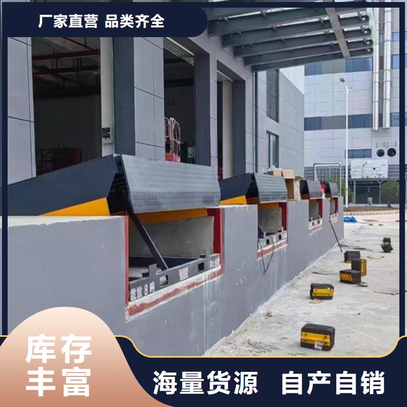 登车桥采购