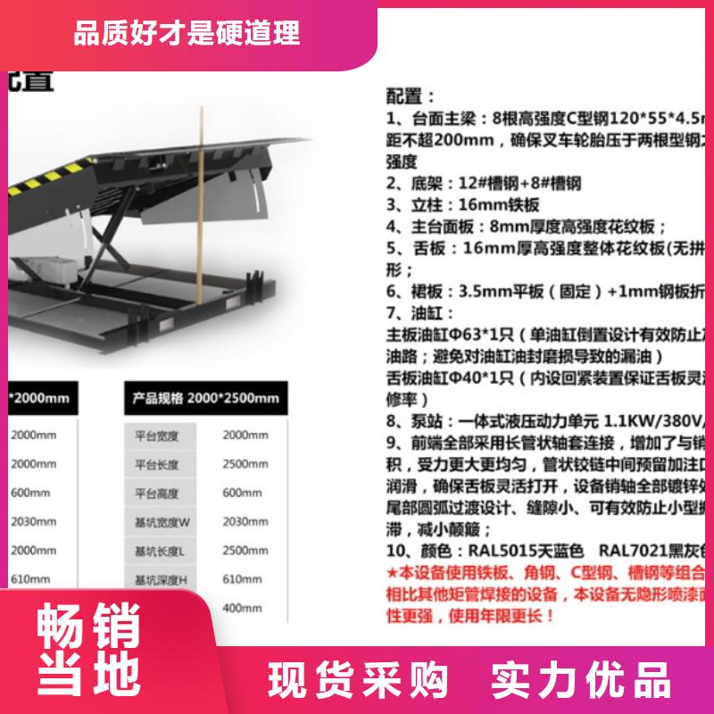 剪叉升降台生产