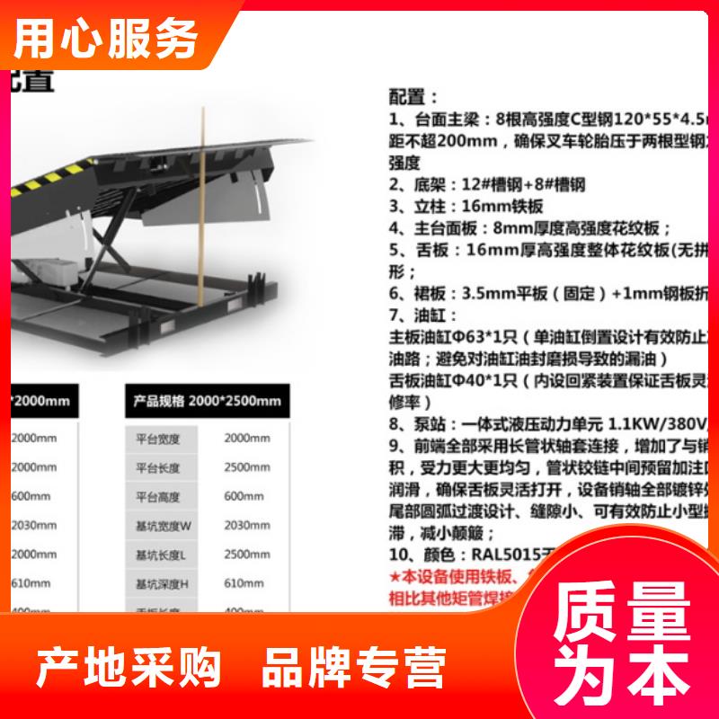 剪叉升降平台厂家供应