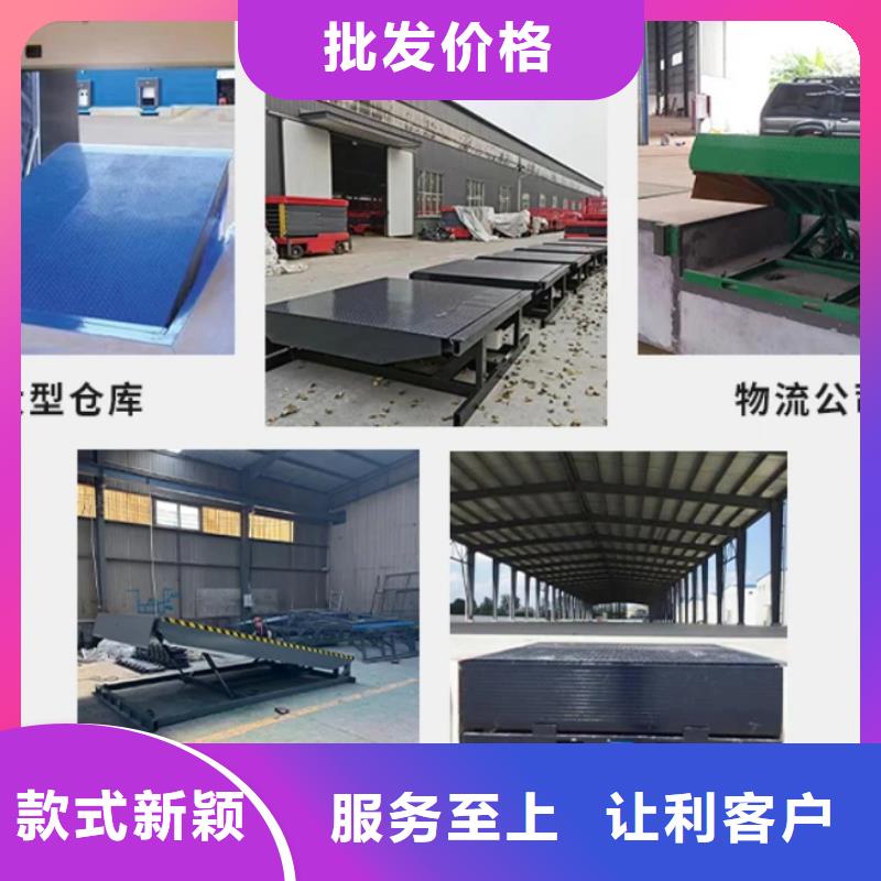 剪叉式升降平台厂家