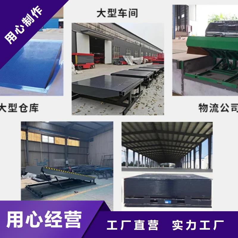剪叉式升降平台采购