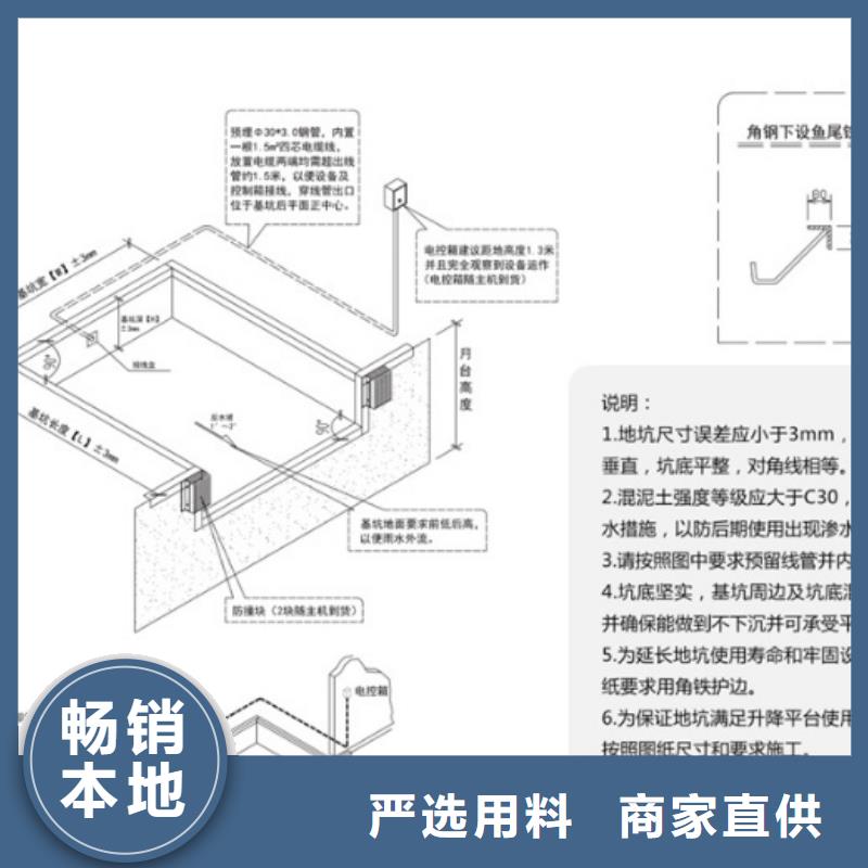 固定剪叉式升降机厂家