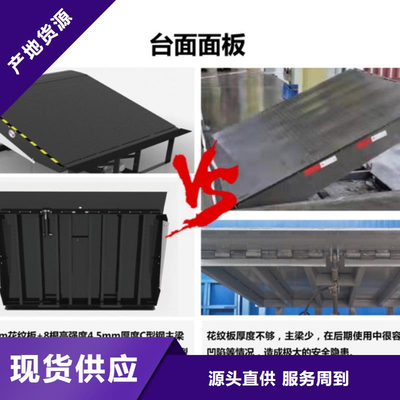 移动登车桥销售