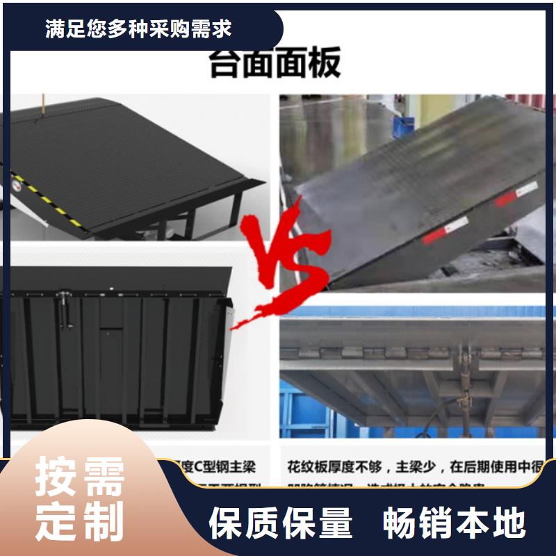 剪叉升降平台厂家采购