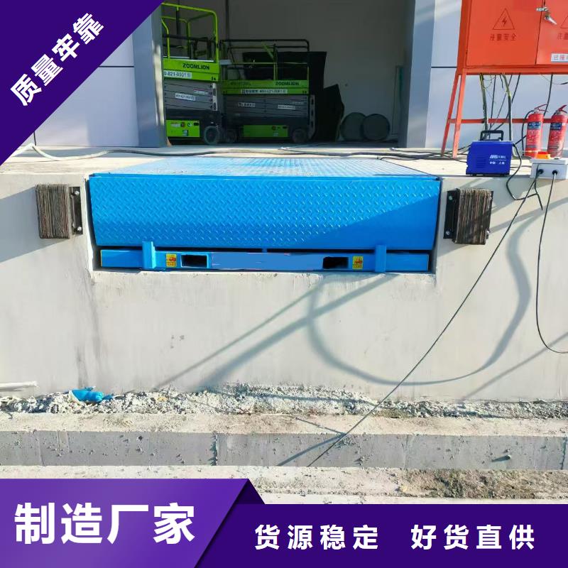 剪叉式升降平台厂家