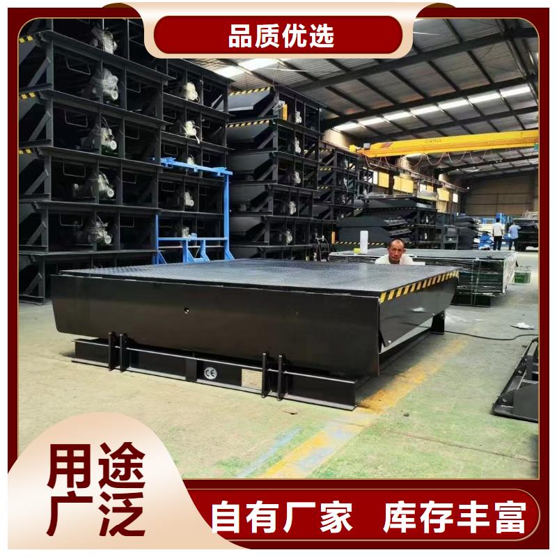 固定剪叉式升降台采购