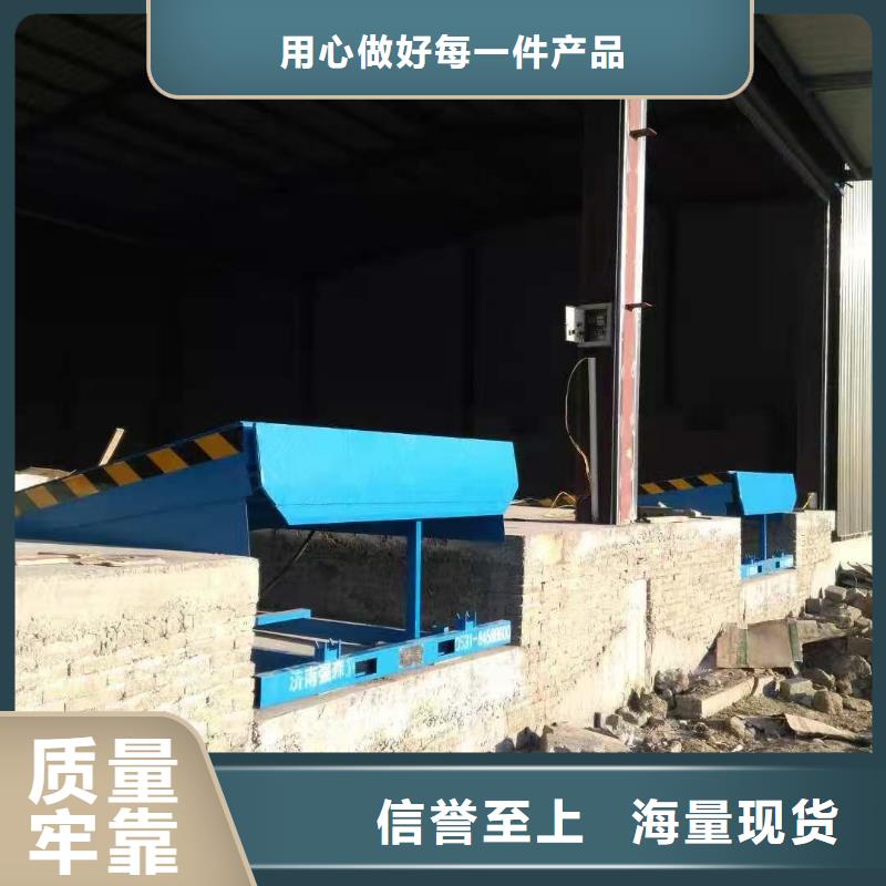 卸货平台价格