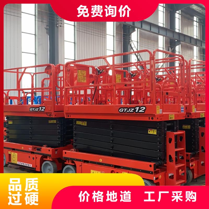 可移动剪叉式升降机公司