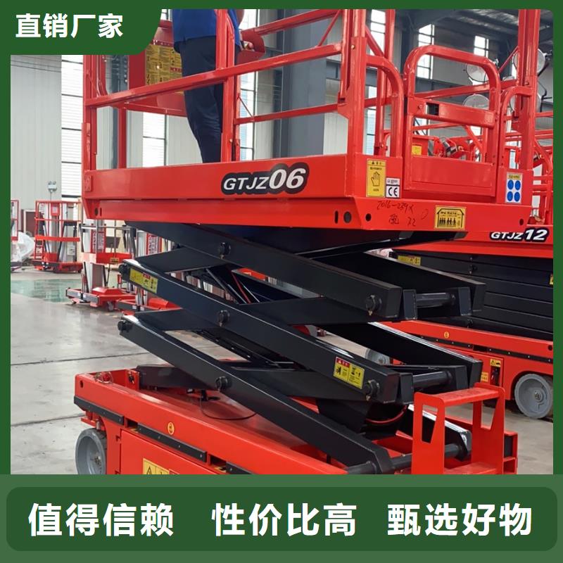剪叉升降平台厂家公司