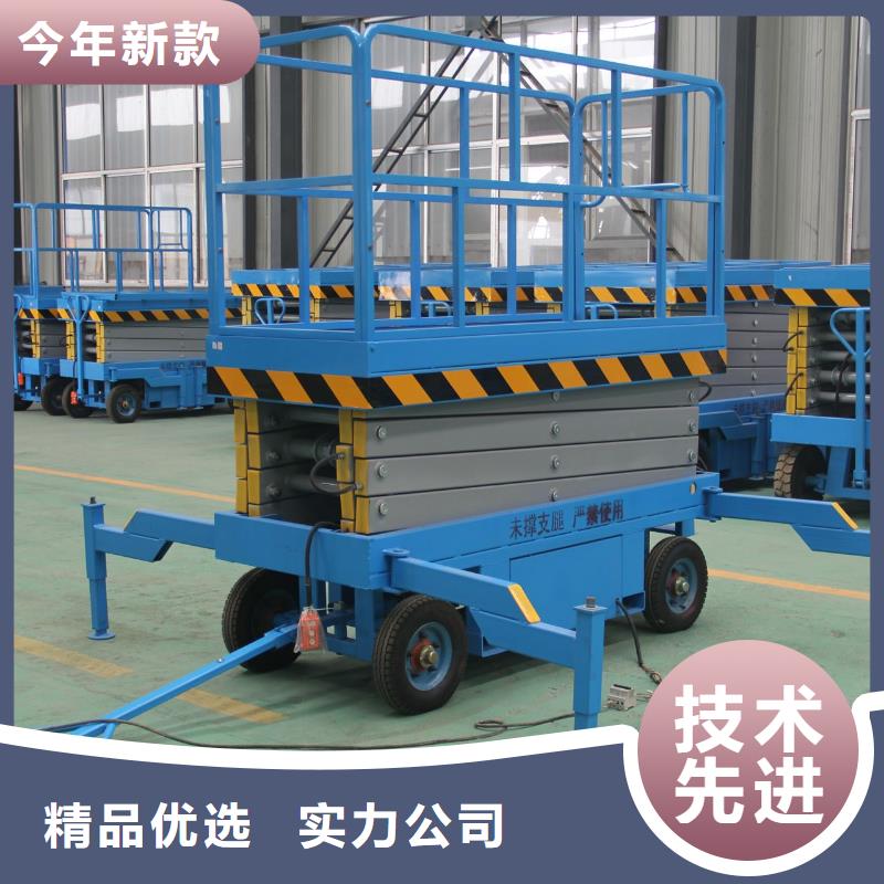 剪叉升降机公司