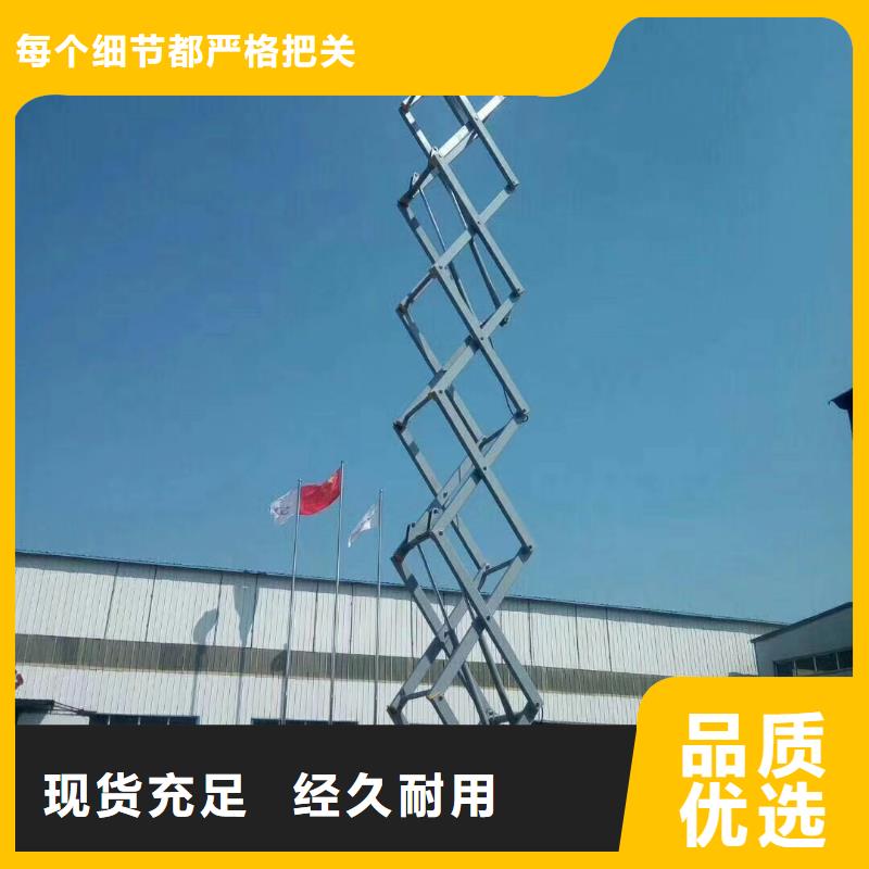 剪叉式移动式升降机公司