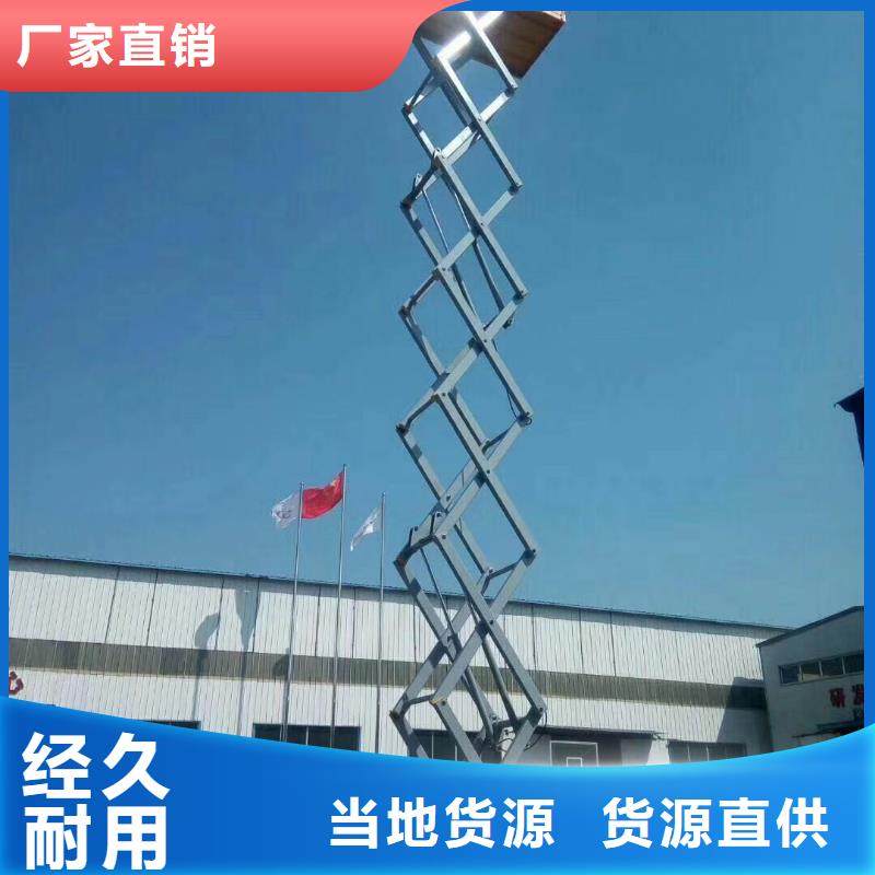 剪叉升降机供应