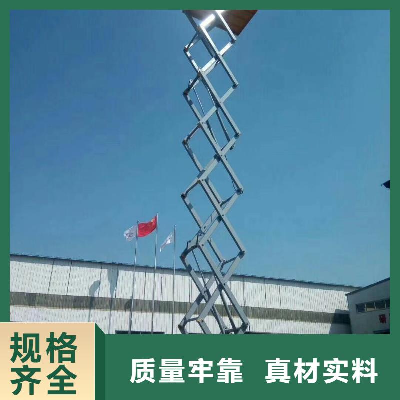 剪叉式液压升降机报价