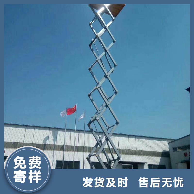 固定剪叉式升降平台供应