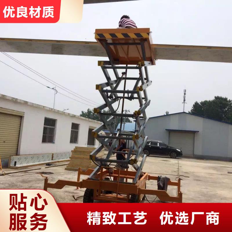液压剪叉平台厂家