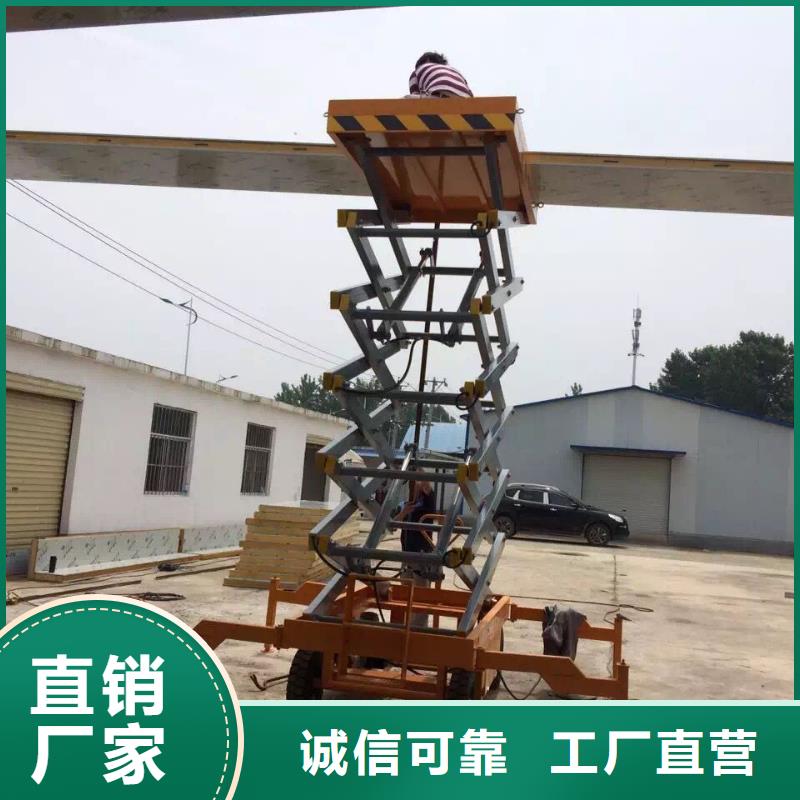 可移动剪叉式升降机公司