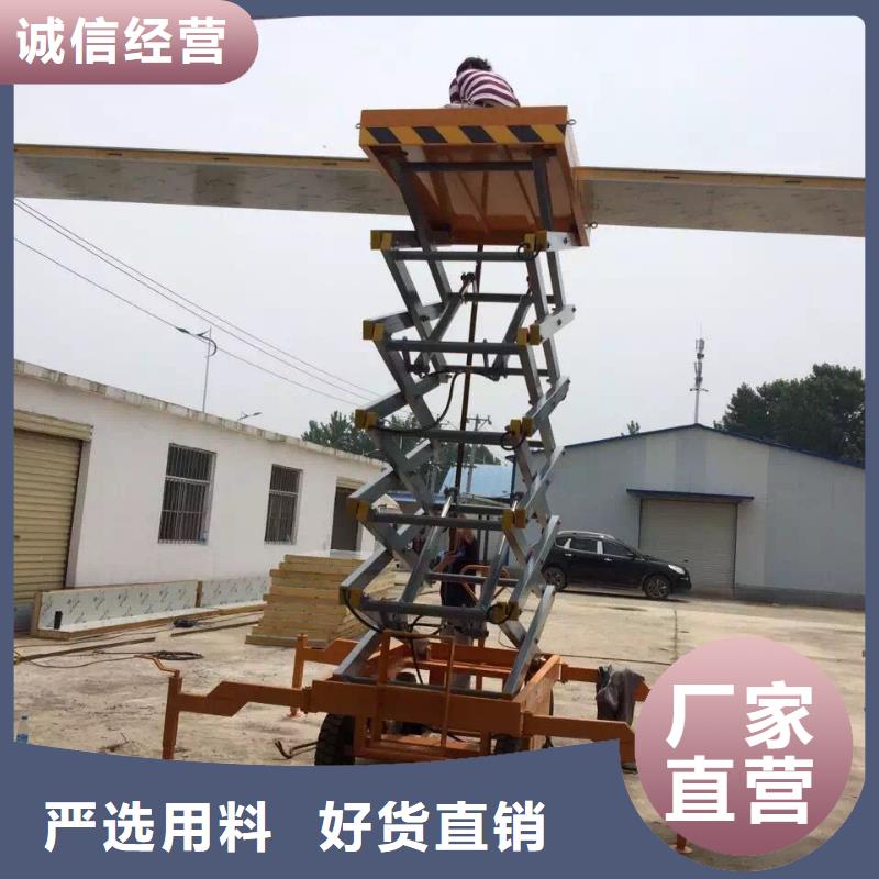 剪叉式可移动升降机供应