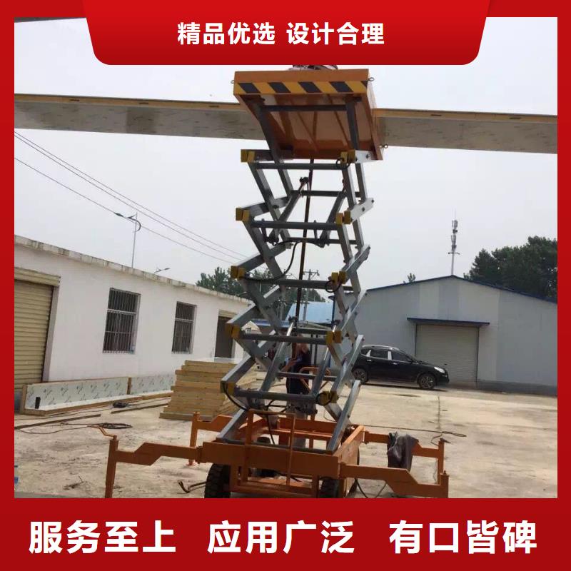 屯昌县移动剪叉升降机厂家报价