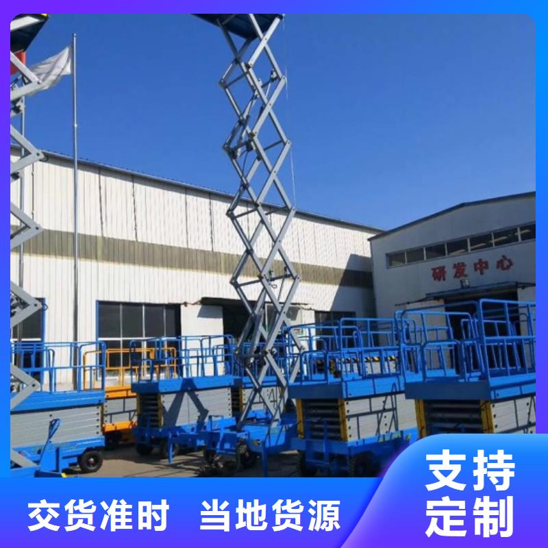移动剪叉升降机多少钱公司