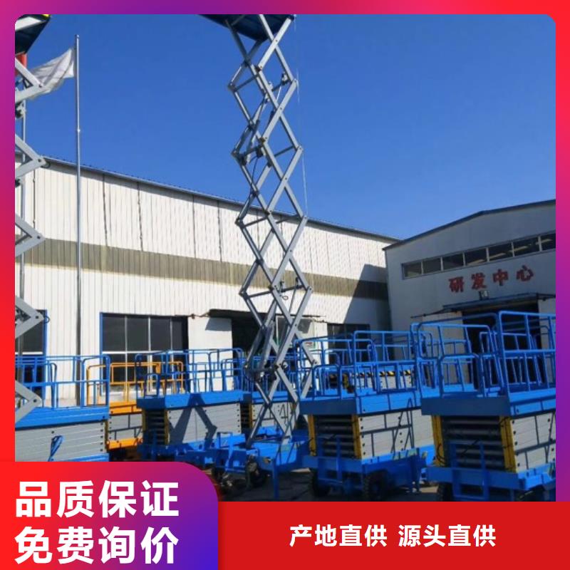 固定剪叉式升降机供应
