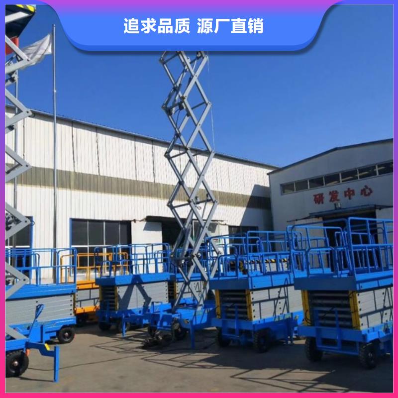固定剪叉升降平台生产