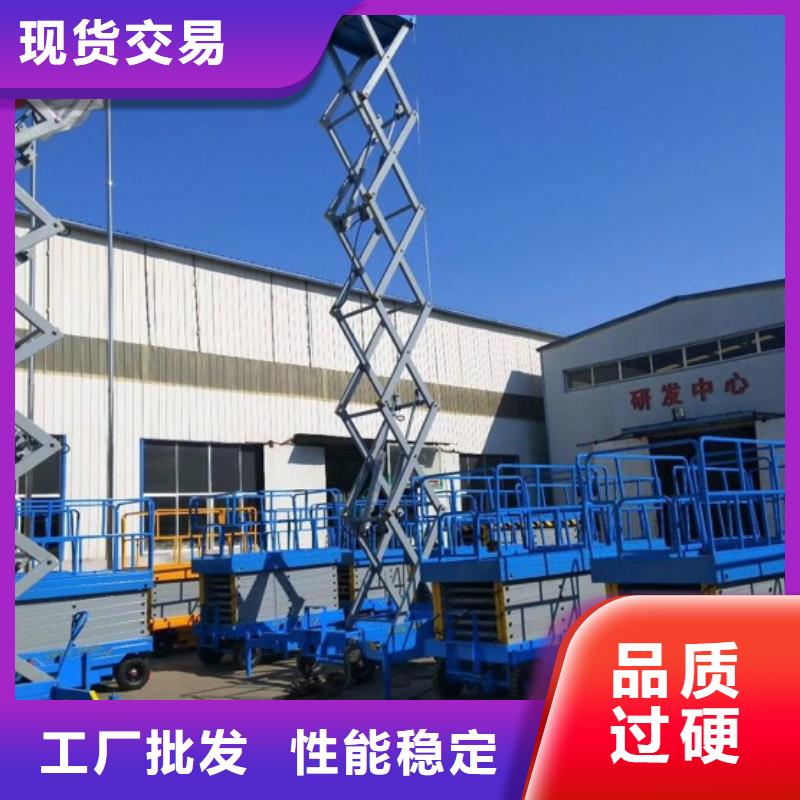 移动剪叉升降机多少钱团队