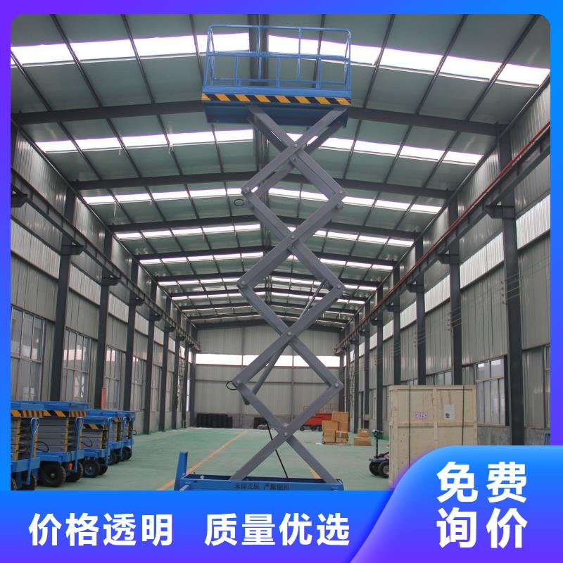 移动剪叉升降机厂家报价