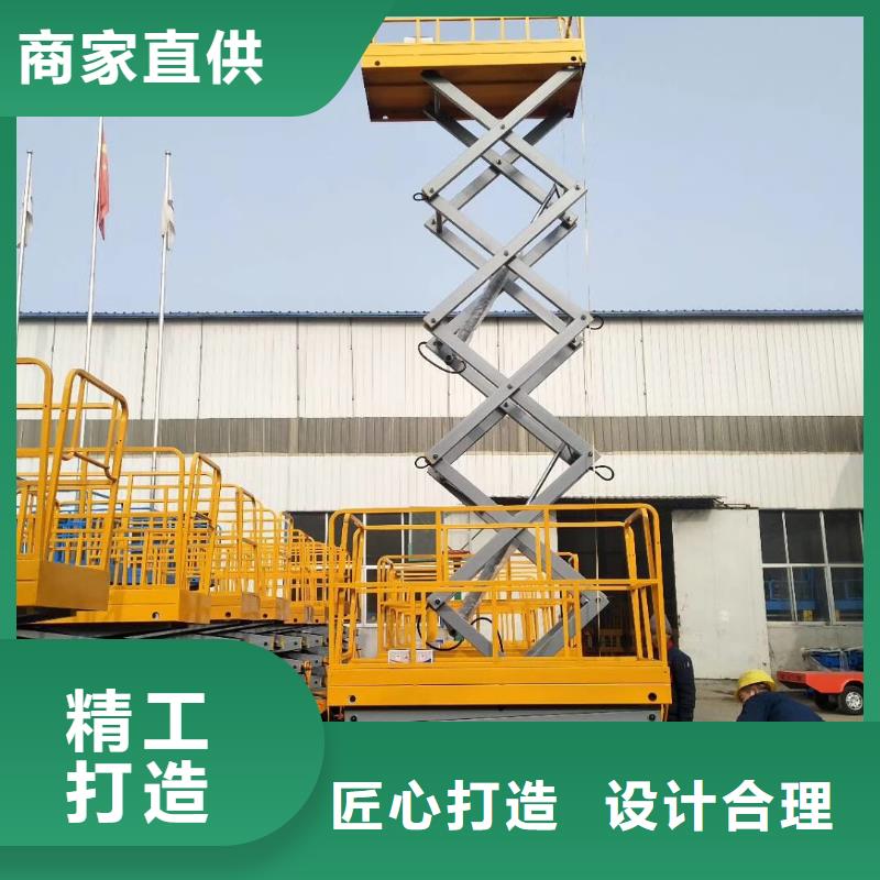 移动剪叉式升降机多少钱厂家