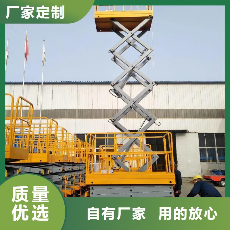 液压剪叉式升降平台报价