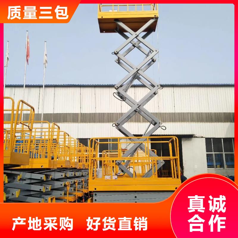移动剪叉高空升降机团队