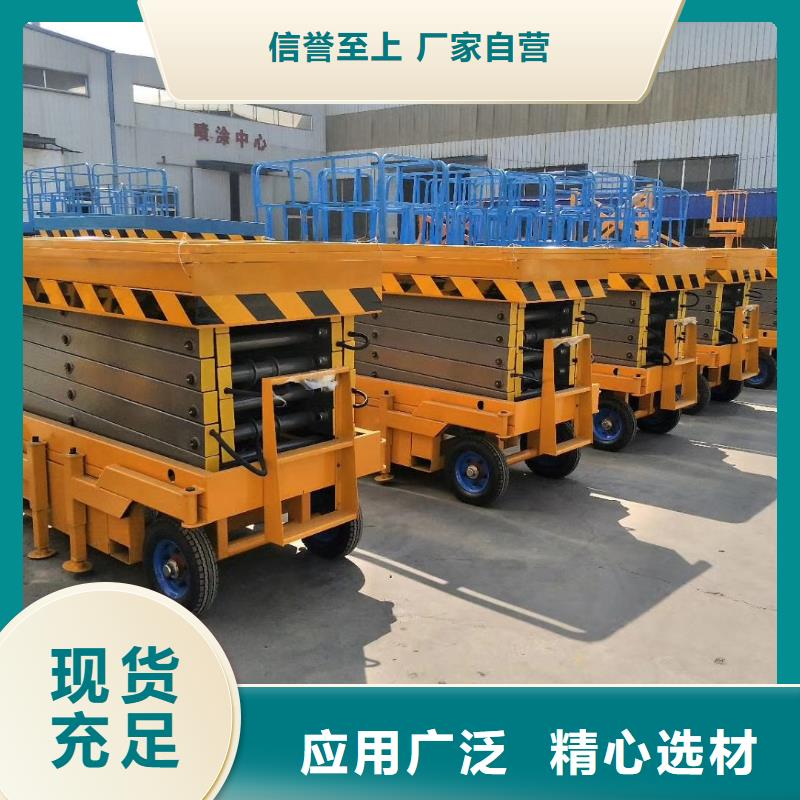 液压剪叉式升降平台供应