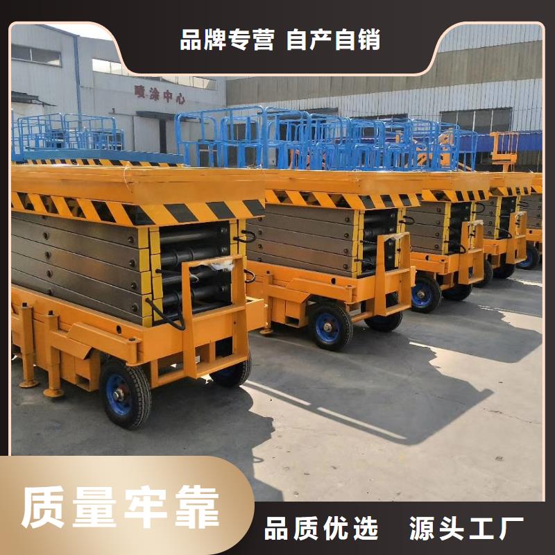 移动剪叉升降机生产厂家公司