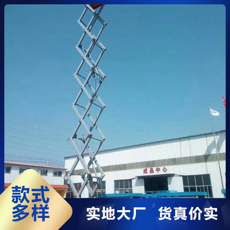 液压剪叉式升降平台采购