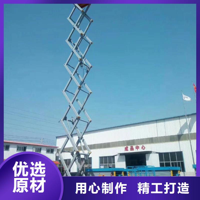 文昌市固定剪叉升降机公司