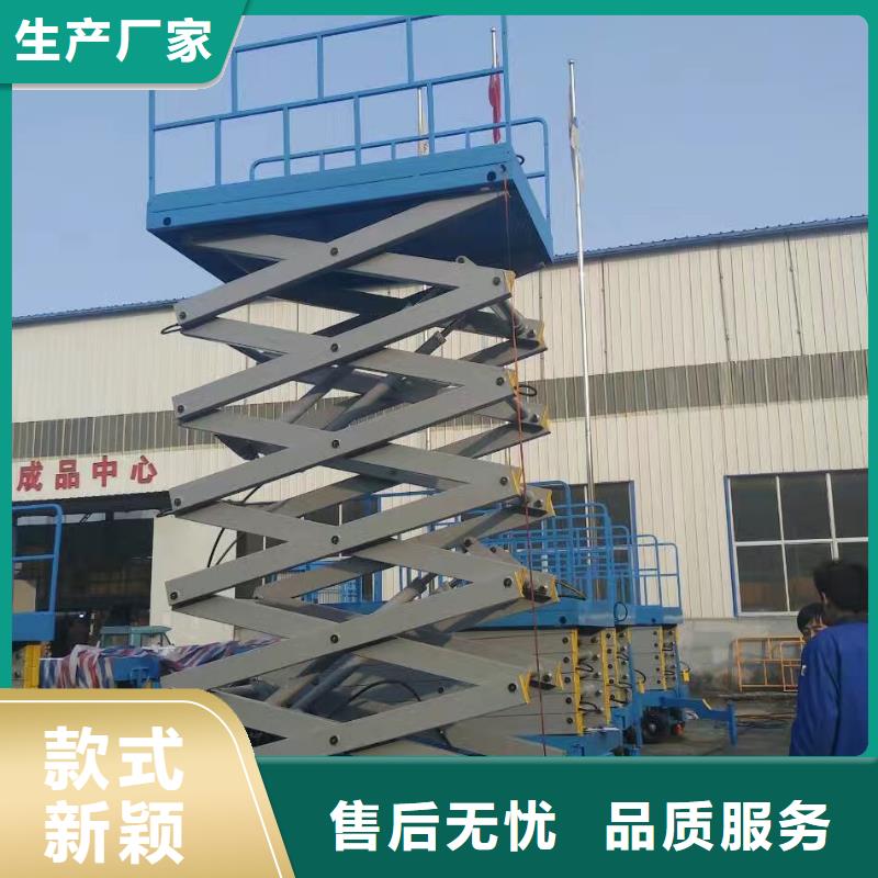 剪叉式升降机价格