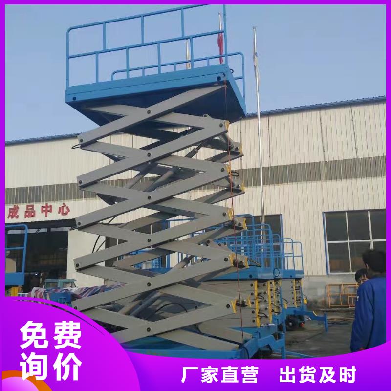 固定剪叉式升降平台公司