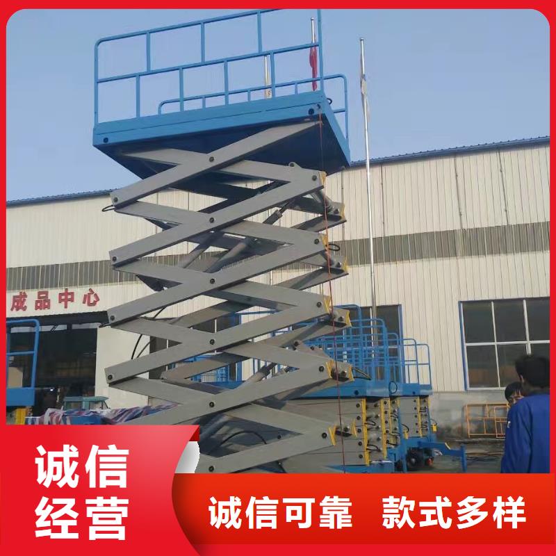剪叉升降平台厂家订制