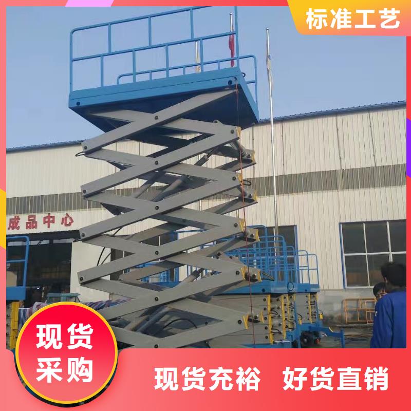 文昌市固定剪叉升降机公司
