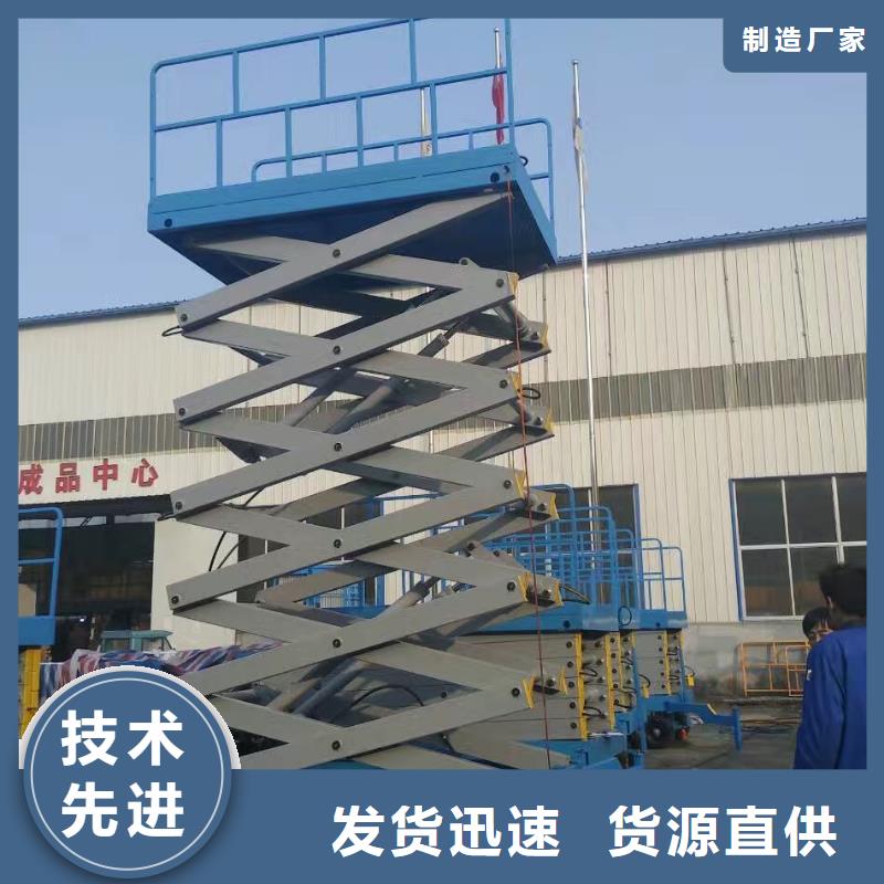 剪叉升降机公司