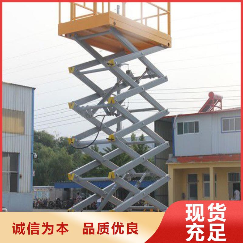 移动剪叉升降机多少钱公司
